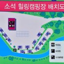 소석힐링캠핑장 이미지