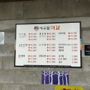 반구동아구찜 이미지