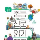 신문읽기 이미지