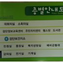 검단건강원
