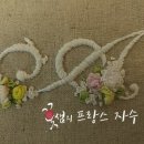 플로라리본공방