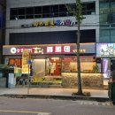 노담지숯불갈비 이미지