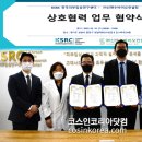 한국피부컨설팅센터