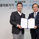 유한의료기 이미지