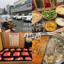 88약수터 | 구미 형곡동 샤브샤브 맛집 무한리필 샤브20 첫 방문 후기