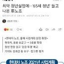 현대실업노동조합 이미지