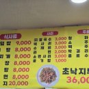 Re: 7월30일(목)청학베리 리조트 계곡 답사 이미지