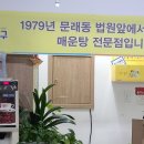 일구칠구 동태 매운탕 이미지