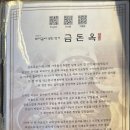 청담-101 | 청담 맛집 재방문: 금돈옥 양념생갈비 후기, 김치찌개 메뉴 추천