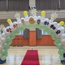 조안초등학교(병설) 이미지