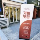 쏘울메이트두류역점