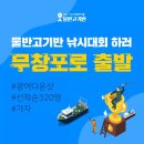 물반고기반 이미지