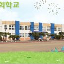 경주경희학교 이미지