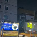 달맞이로 | 을지로 야장 핫플 달맞이광장바베큐 생맥주 맛집 방문 후기 &amp; 예약방법