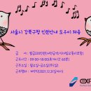 강북구청 이미지