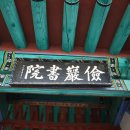 검암서원 이미지