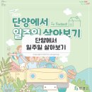 제천누림펜션 | 충북 일단 살아보기, 단양 일주일 살기 4박 5일 선정 일정