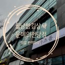 월남쌈김상사(당진문예의전당점) | 거를 타선이 없는 [월남쌈김상사 문예의전당점](*또또또또또갈집)