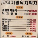 고기랑 낙지먹자! 이미지