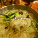강남손제비