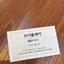 롬헤어 이미지
