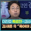 칸트 윤리학에 입각한 유튜버 이진호 보도 및 김수현 지지 행위에 대한 도덕성 비판 분석