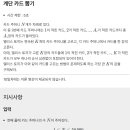 엘리스 알고리즘 코드 챌린지, 예선 후기 및 문제 풀이