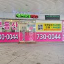 광주금강공인중개사사무소 이미지