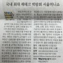 어린이 금융교실B 이미지