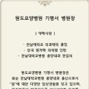 원도요양병원 네이버블로그