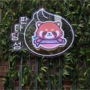 (주)딤섬 이미지