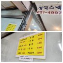스넥동네