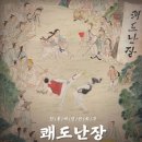 연천수레울아트홀 대공연장 이미지