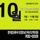 ITQ자격증(주간) 이미지