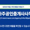 신아주공인중개사사무소 이미지