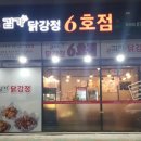 김가닭강정 이미지