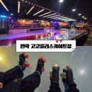 롤러존 | 민락 고고롤러스케이트장 | 의정부롤러장 실내데이트 추천