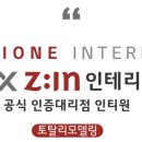 한누리창호 이미지