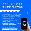 정전 73주년, 뉴욕-서울 울려 퍼진 "전쟁은 이제 그만"/전희경 이미지