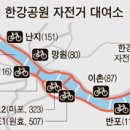 아라뱃길자전거대여소 이미지