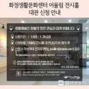 화정생활문화센터 어울림 이미지