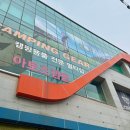 아토즈 | 대전 중구 호동 대형 캠핑용품점 추천, 아토즈캠핑