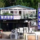 동해냉동에어컨 이미지