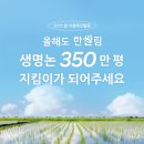 한살림소비자생활협동조합 이미지