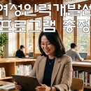 베스트인력개발