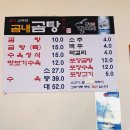 곰내곰탕 이미지