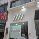 부산역 근처 아담한 카페 바리스트로 | 바나나 카페라떼 추천!