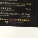 더조은족발 이미지
