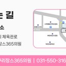 구리 든든한의원 이미지