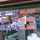 활어회수산물포장전문 이미지